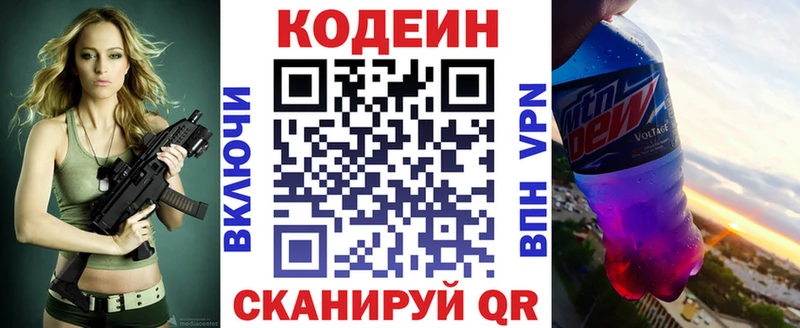 хочу наркоту  это официальный сайт  Кодеин Purple Drank  Вичуга 