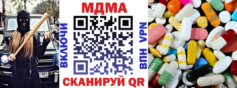 МДМА молли  цены наркотик  Вичуга 