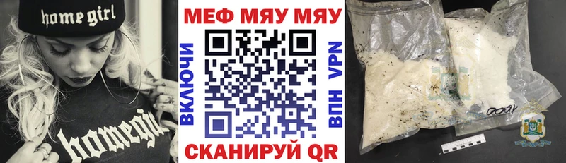 Меф VHQ  Вичуга 