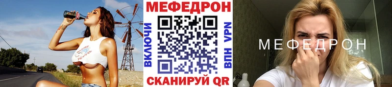 Меф мяу мяу  Вичуга