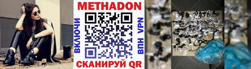 Метадон белоснежный Вичуга