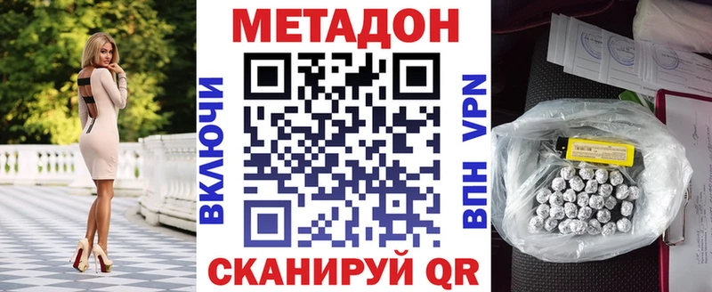 МЕТАДОН methadone  Вичуга 